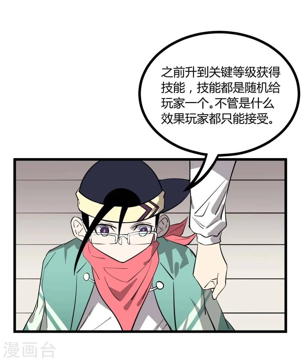 第56话 第16页