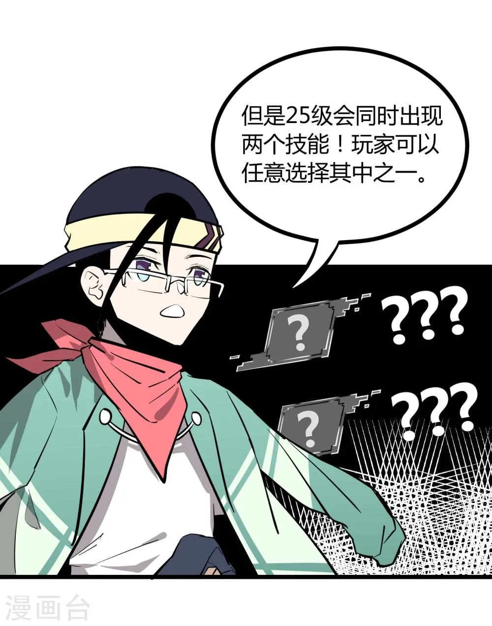 第56话 第17页