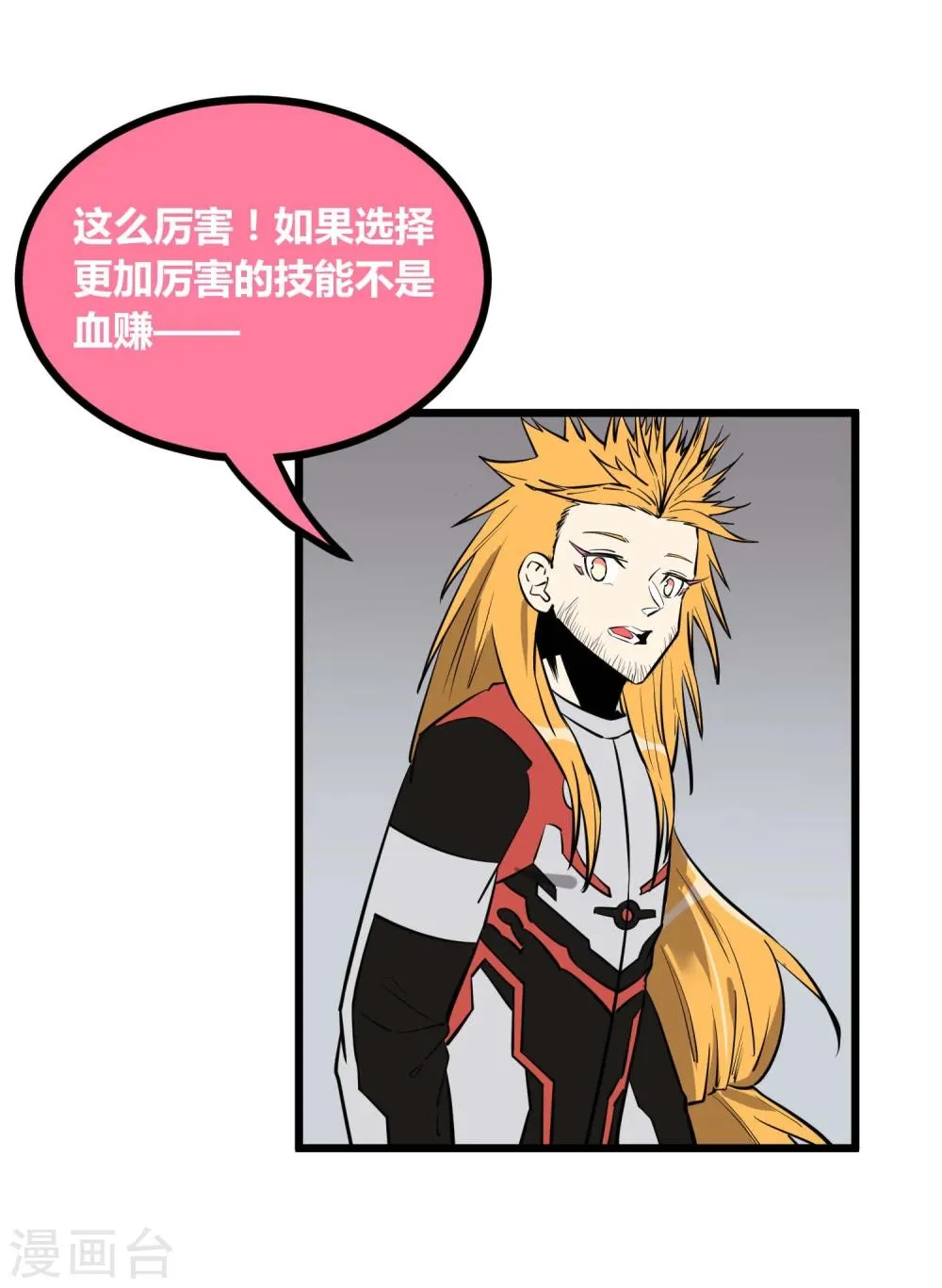 第56话 第18页