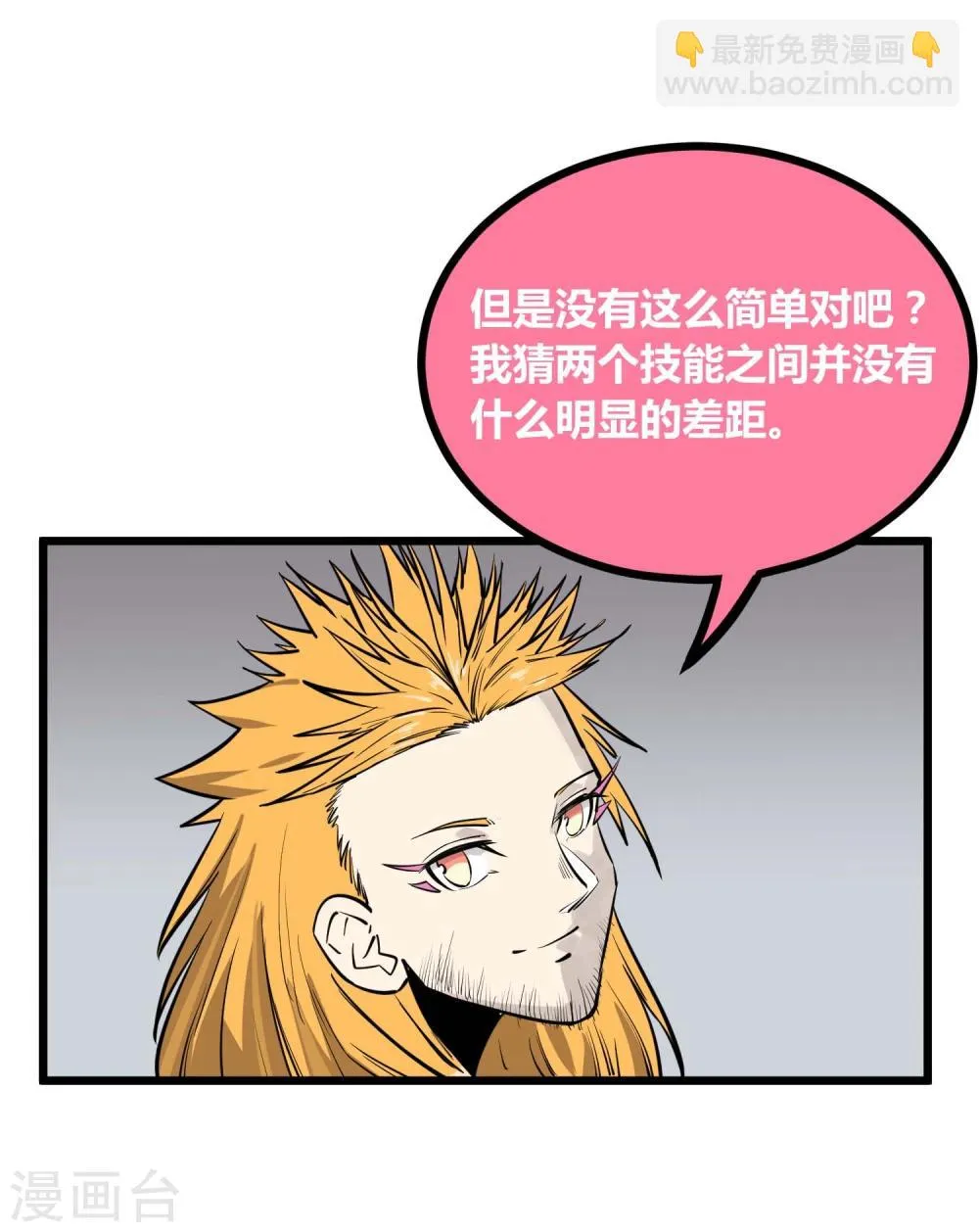 第56话 第19页