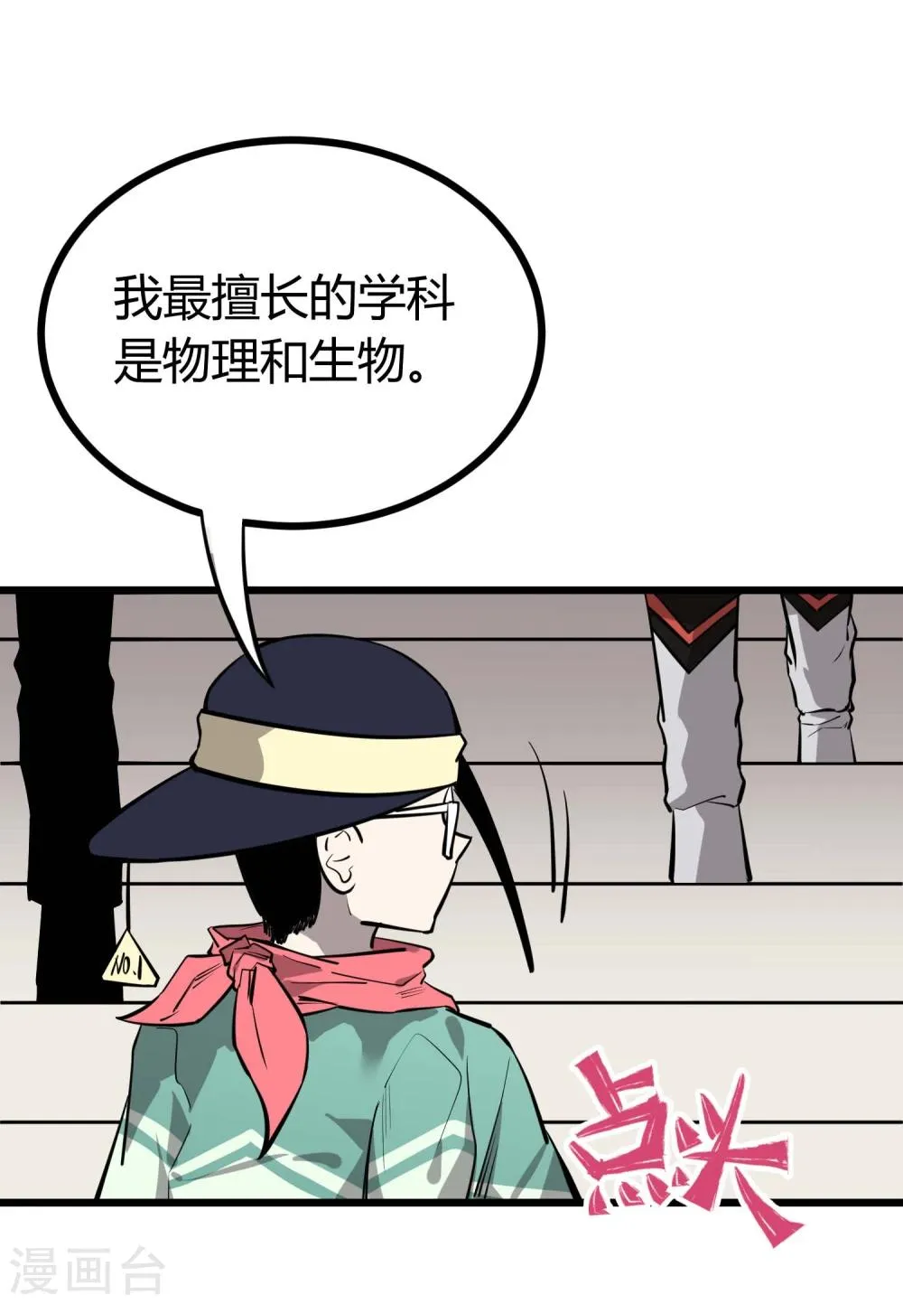 第56话 第20页