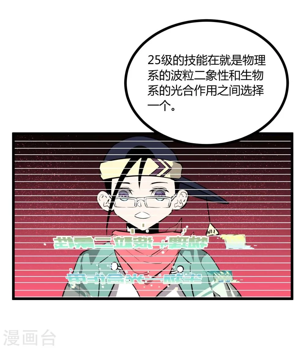 第56话 第21页