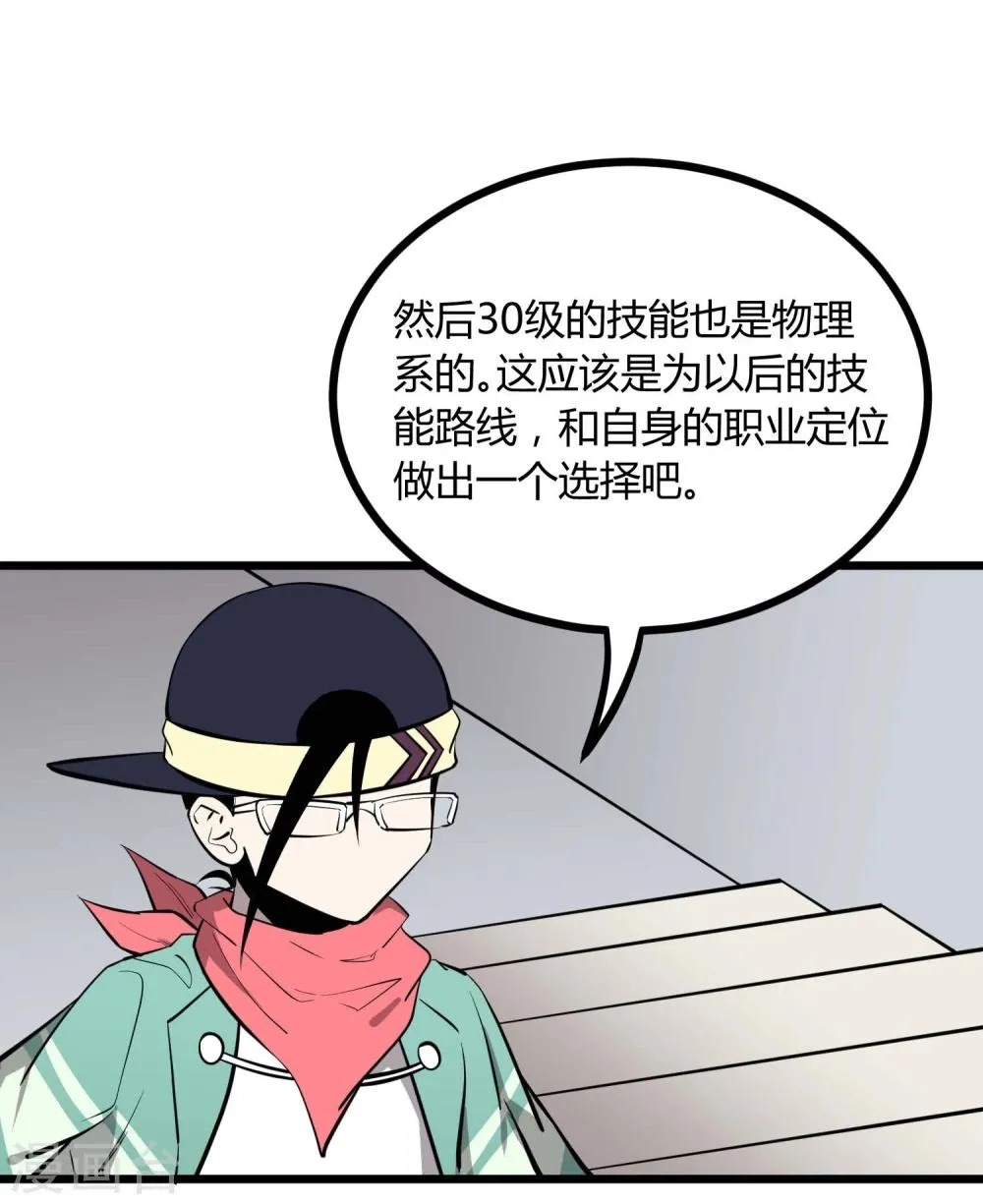 第56话 第22页