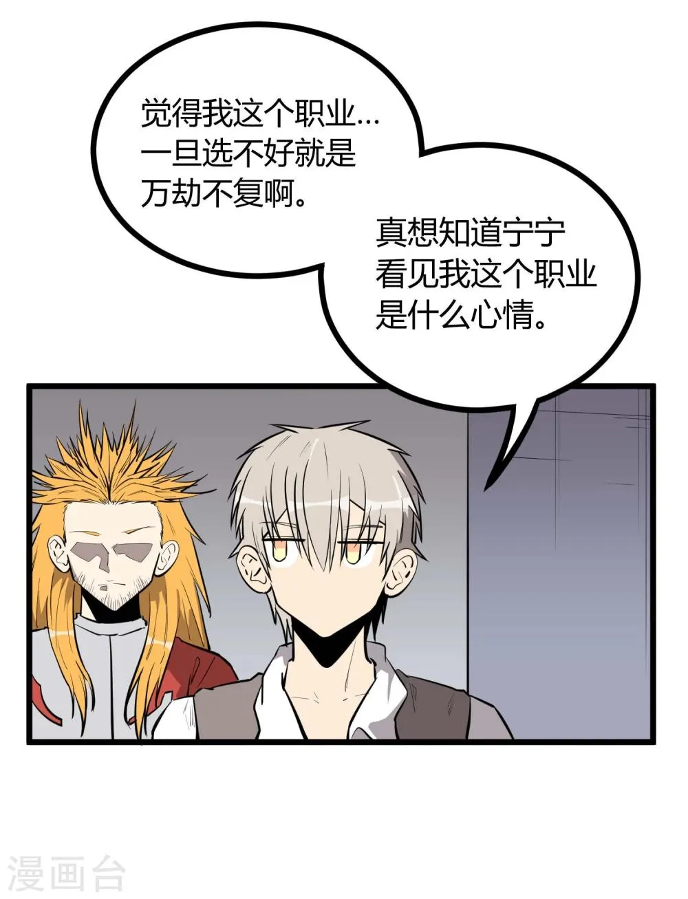 第56话 第23页