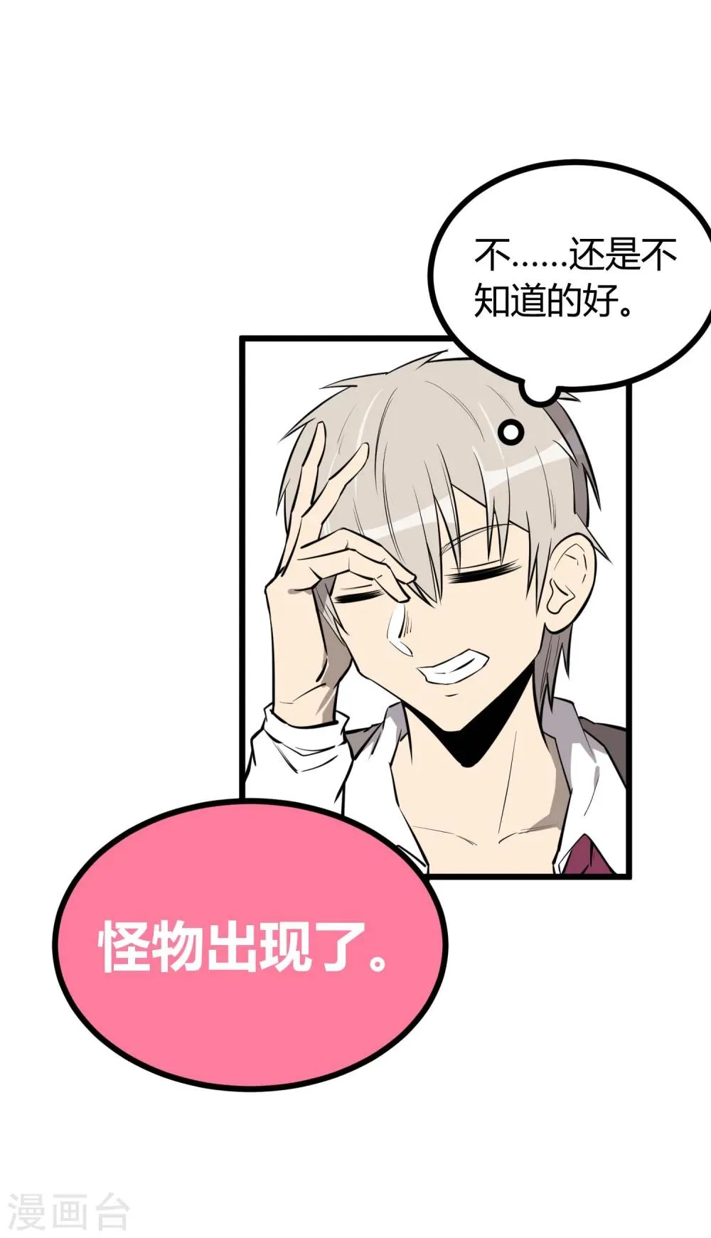 第56话 第24页