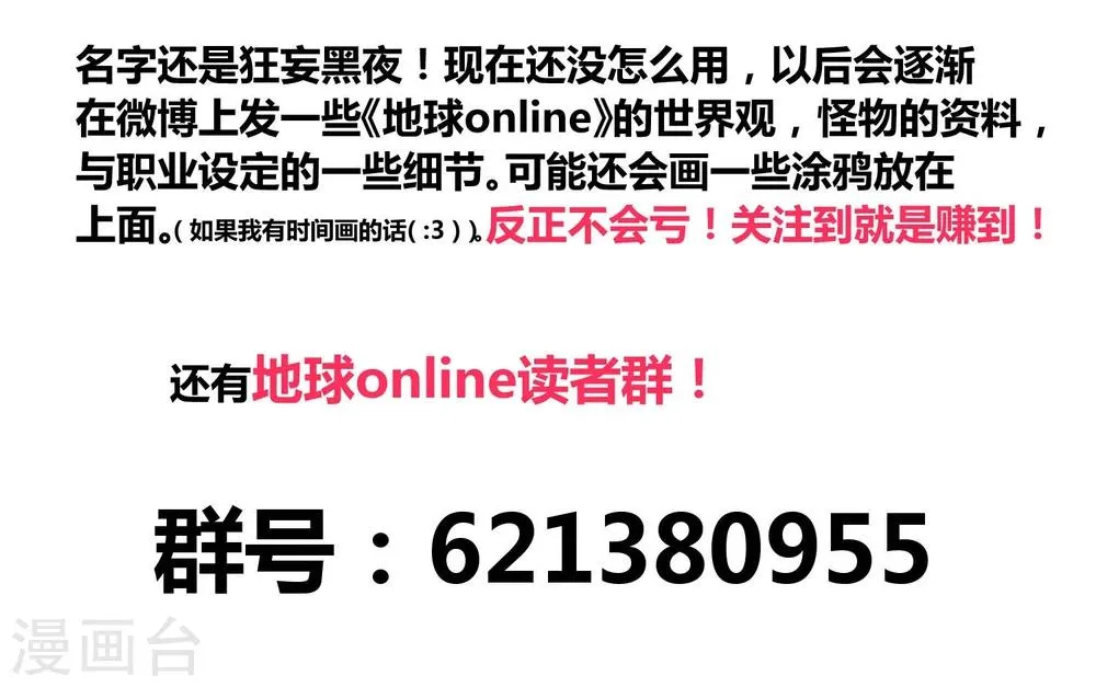 第56话 第29页