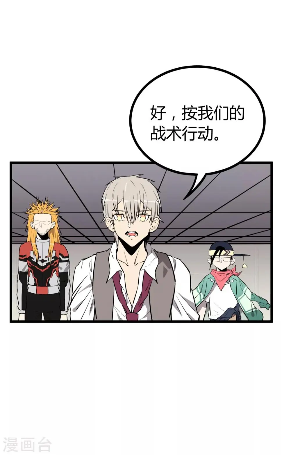第57话 第1页