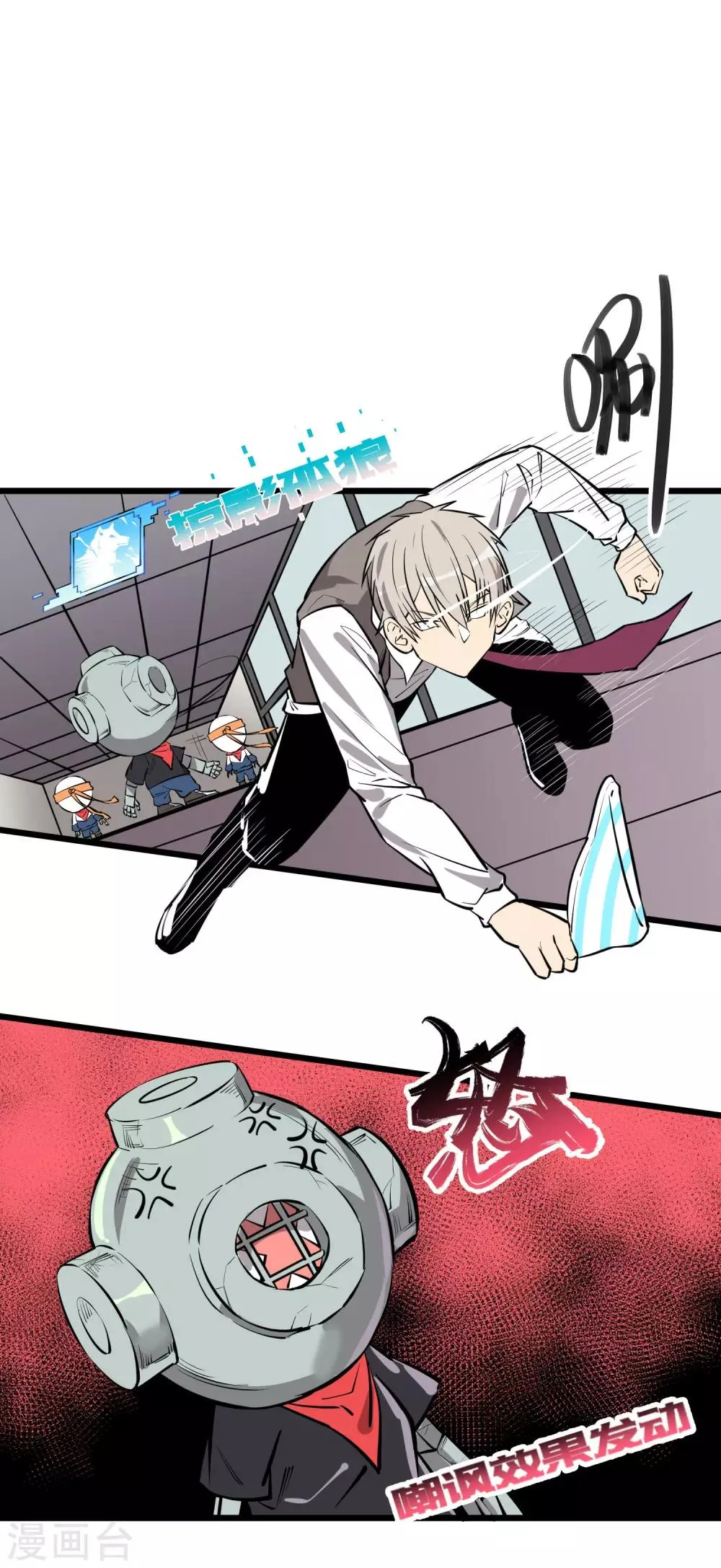 第57话 第3页