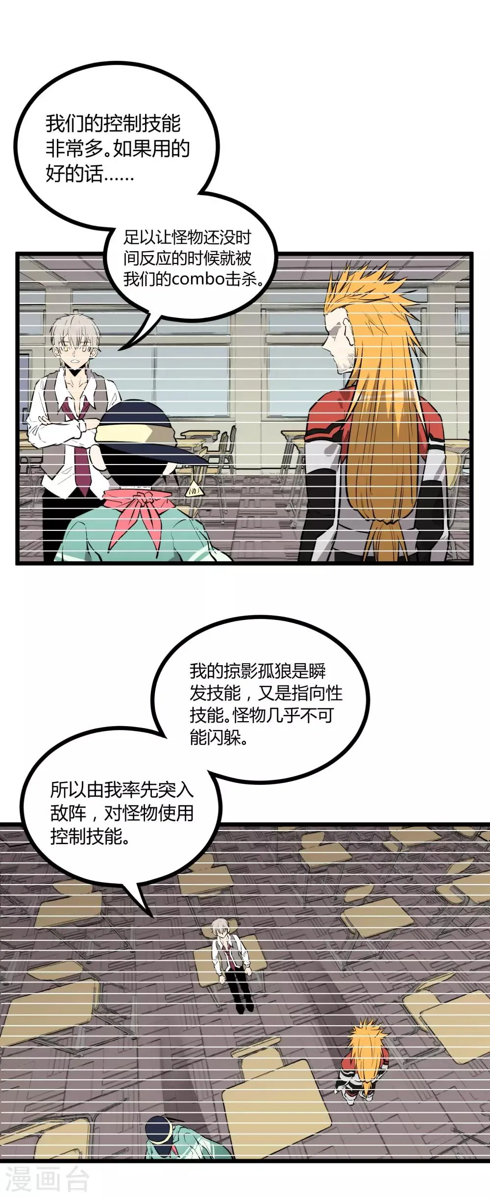 第57话 第4页