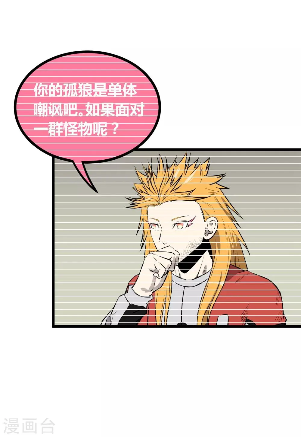 第57话 第5页