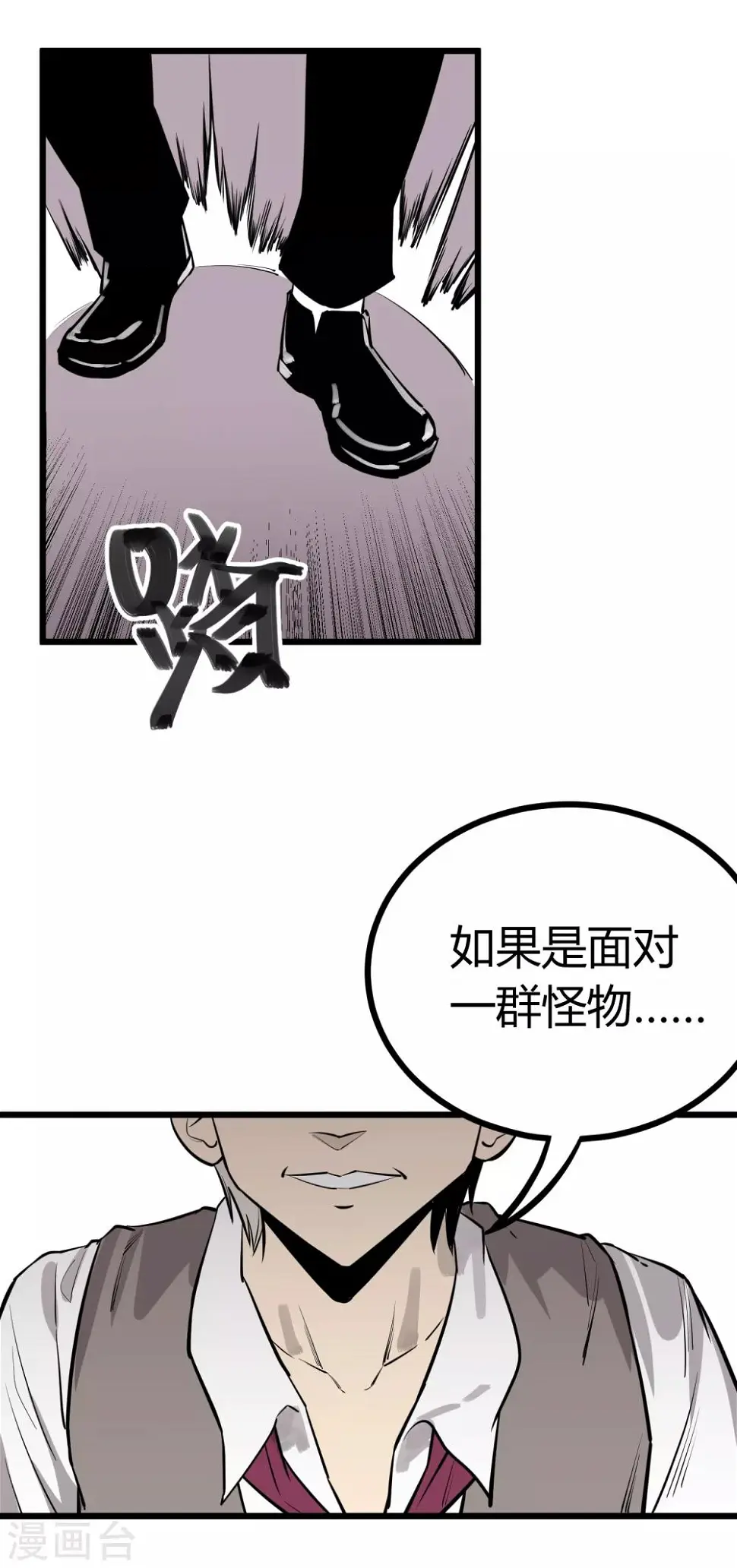 第57话 第6页