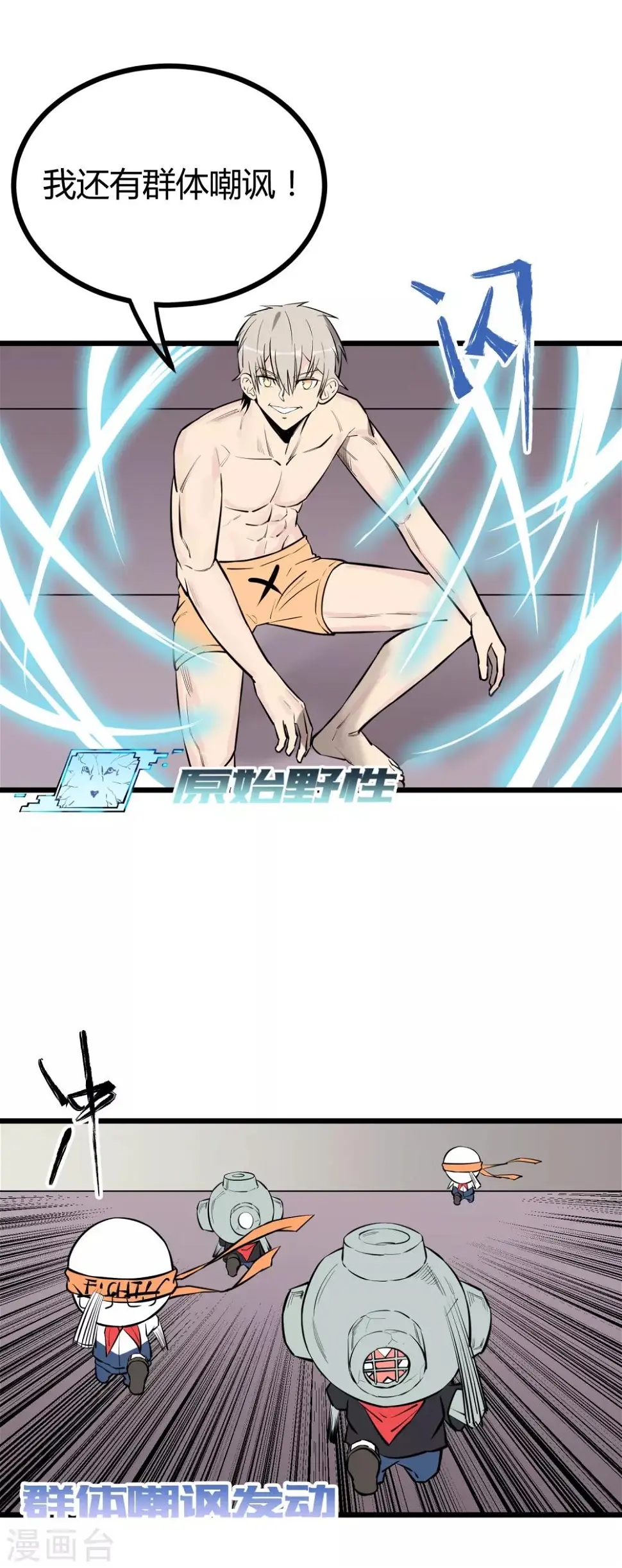 第57话 第7页