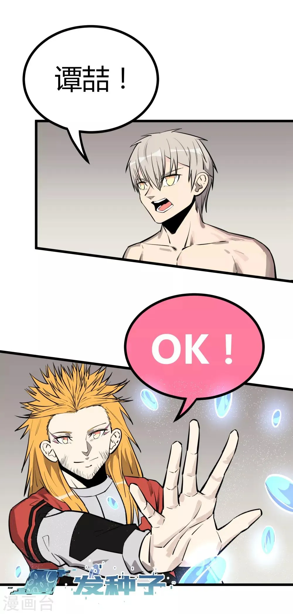 第57话 第8页