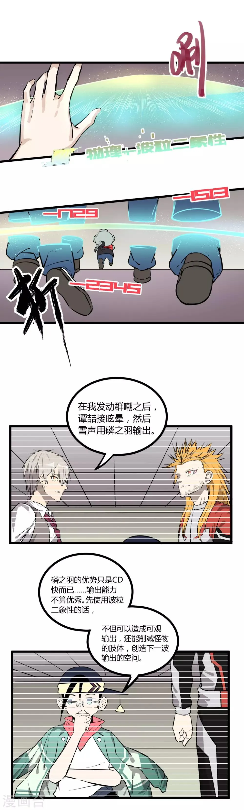 第57话 第11页