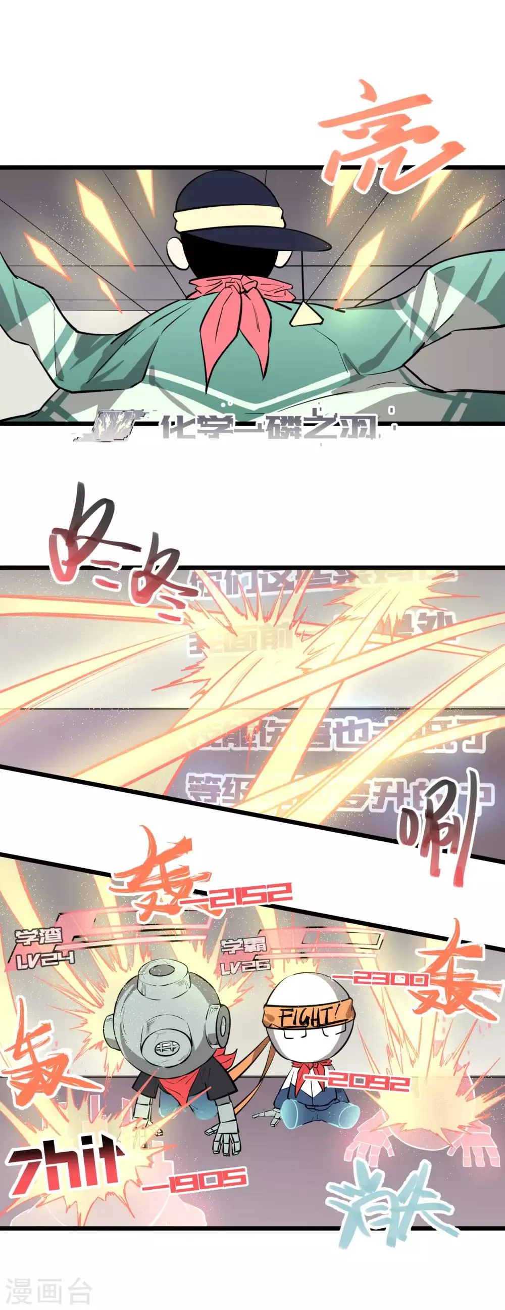 第57话 第12页