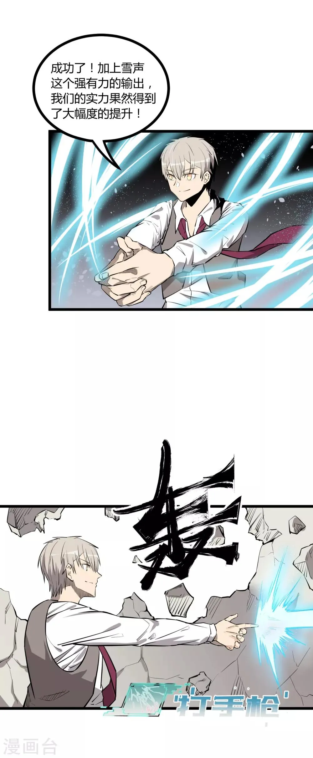 第57话 第13页