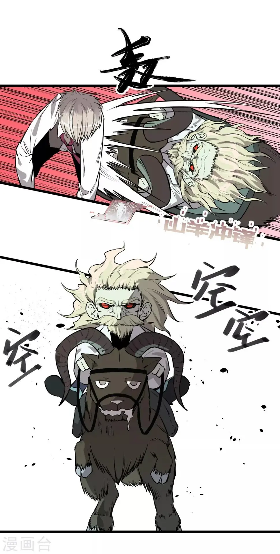 第57话 第14页