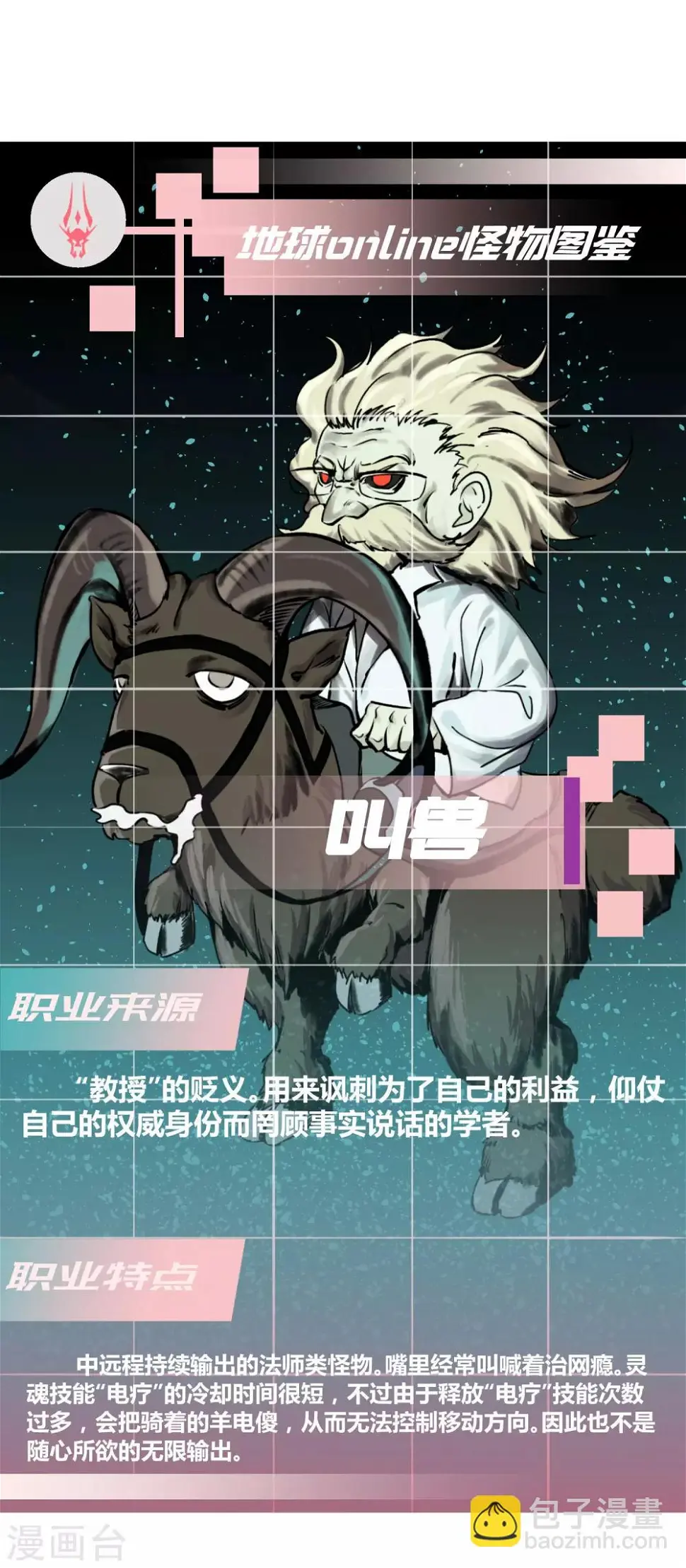 第57话 第16页