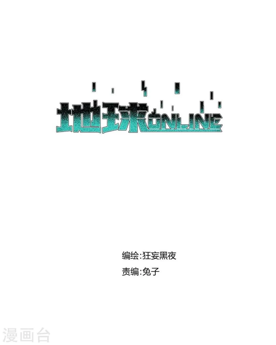 第58话 第1页