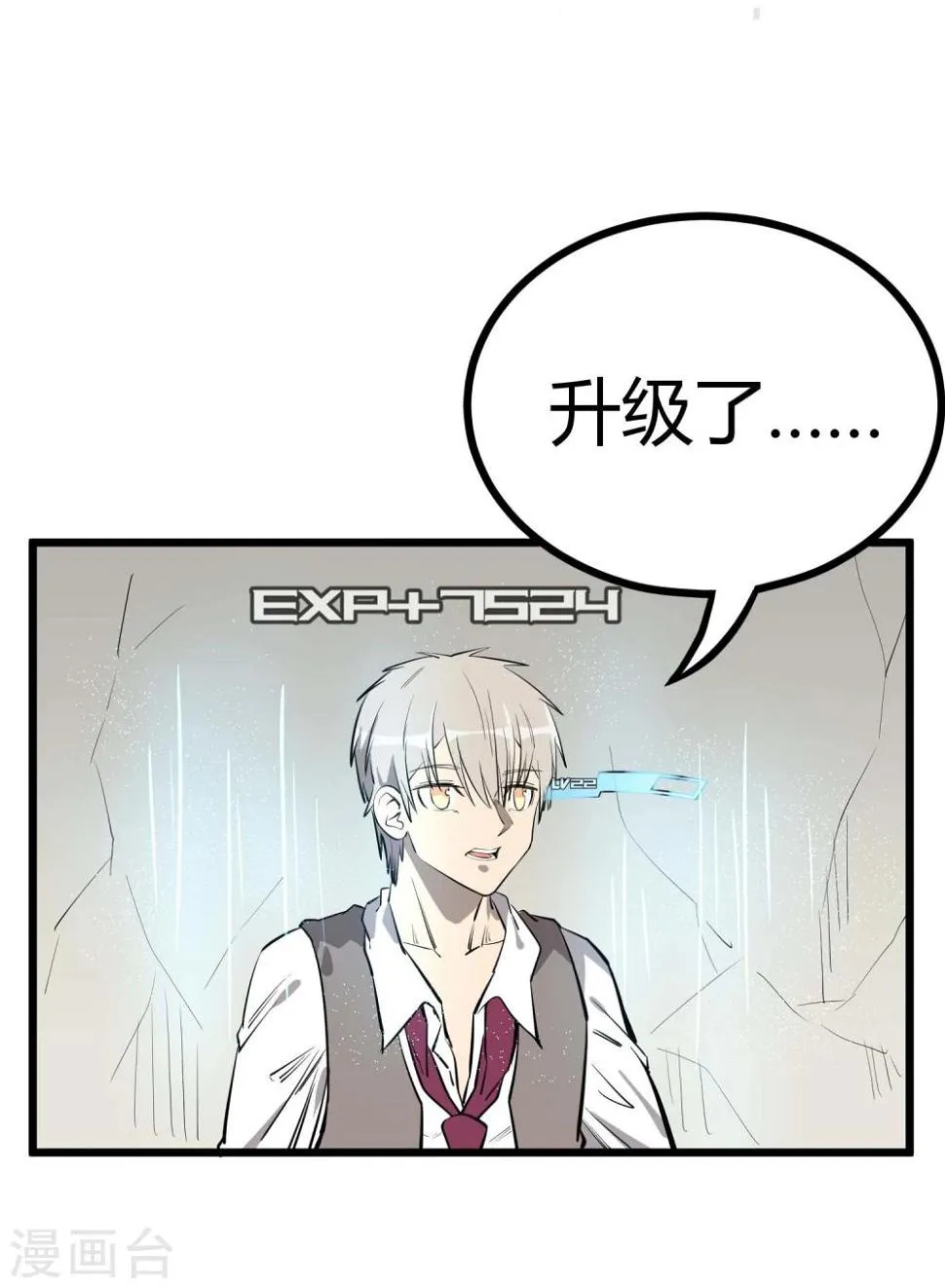 第58话 第3页