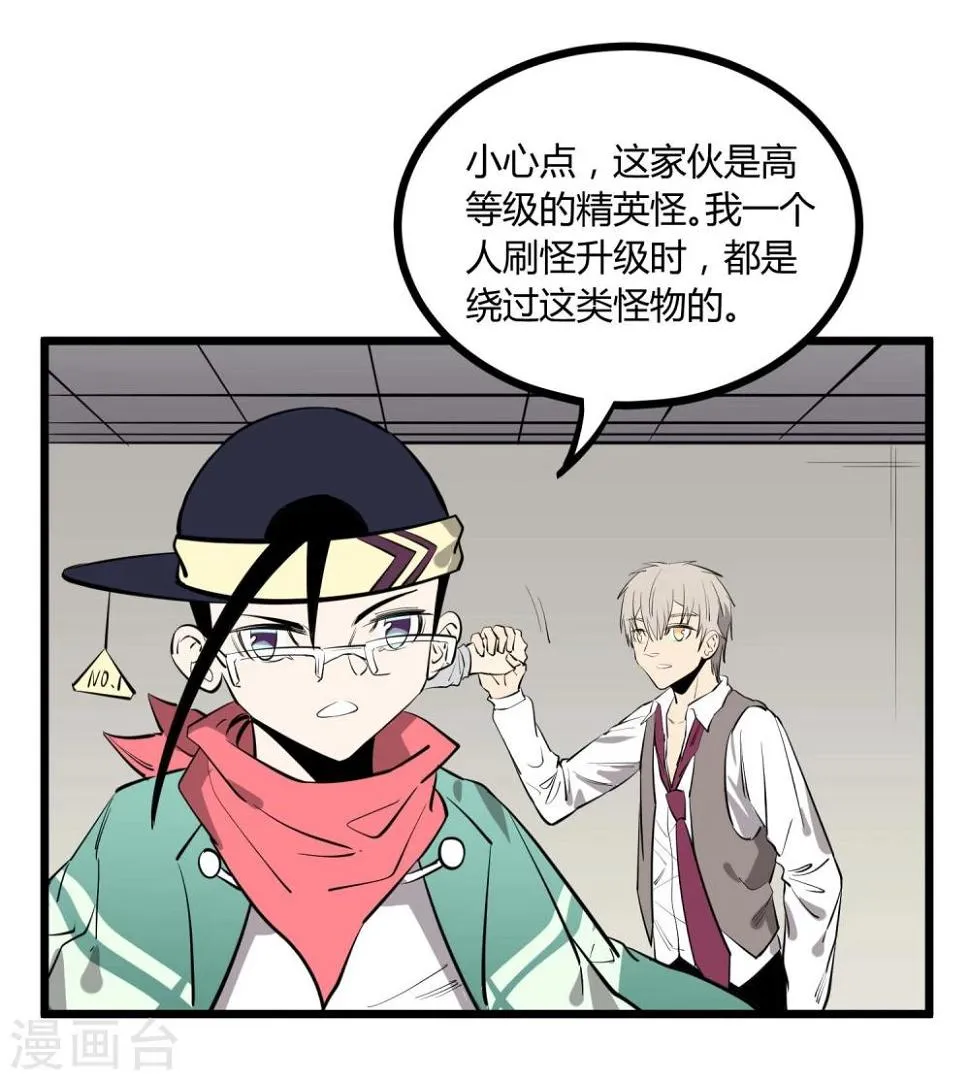 第58话 第7页