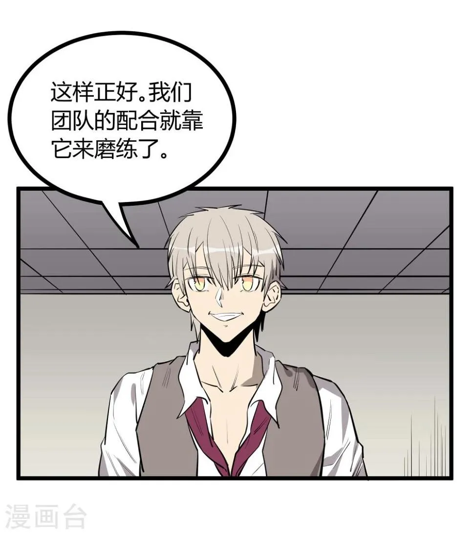 第58话 第8页