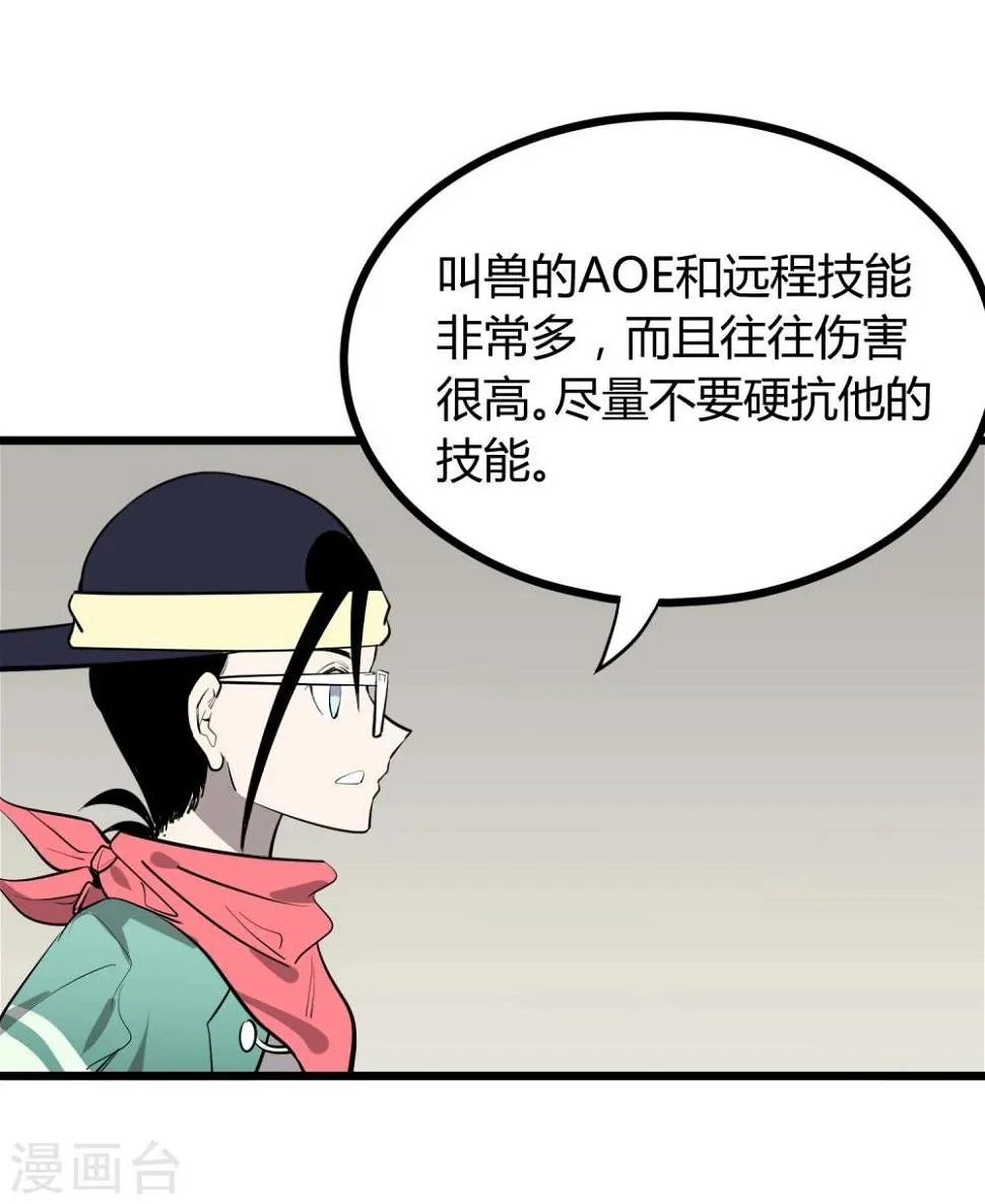 第58话 第9页