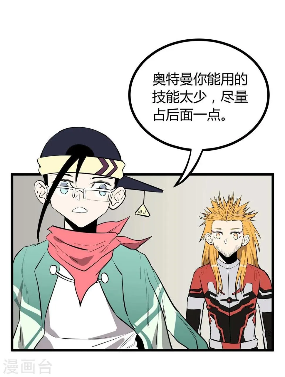 第58话 第10页