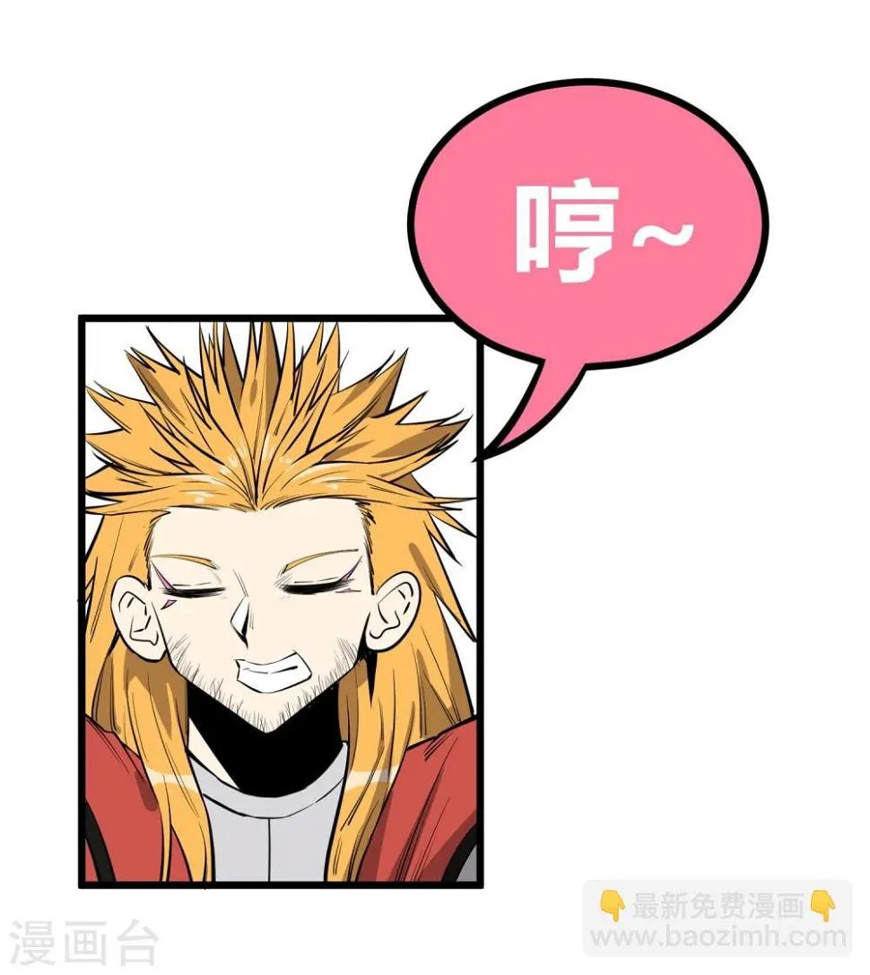 第58话 第11页
