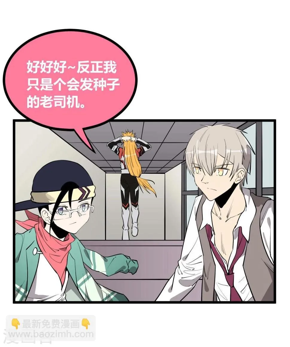 第58话 第12页