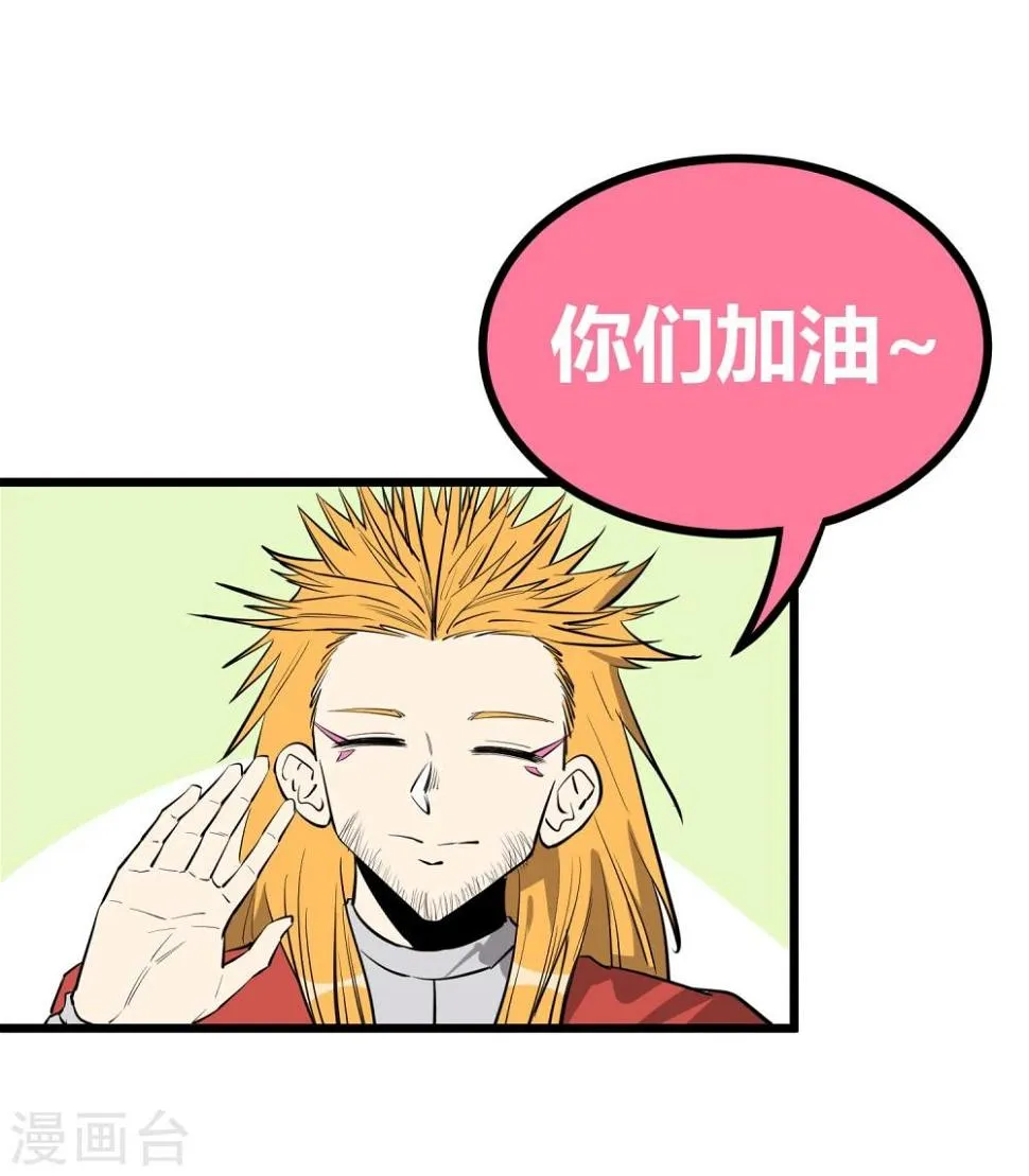 第58话 第13页