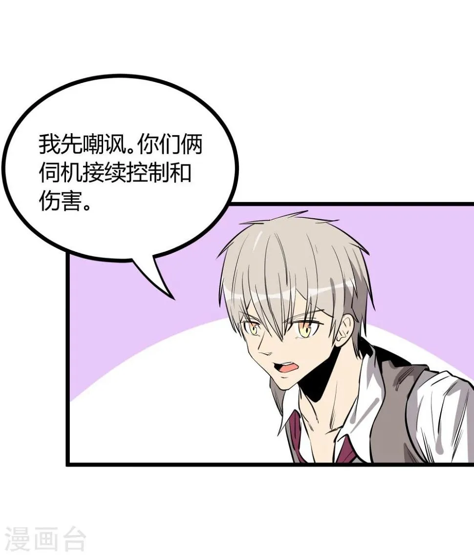 第58话 第16页