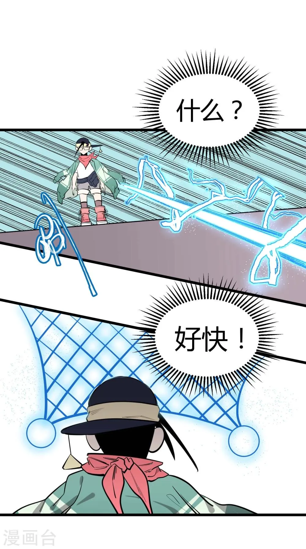 第58话 第22页