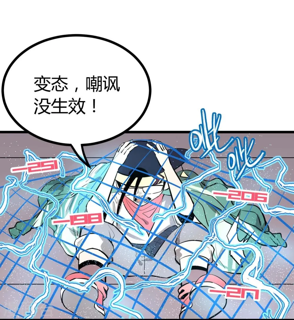第58话 第23页