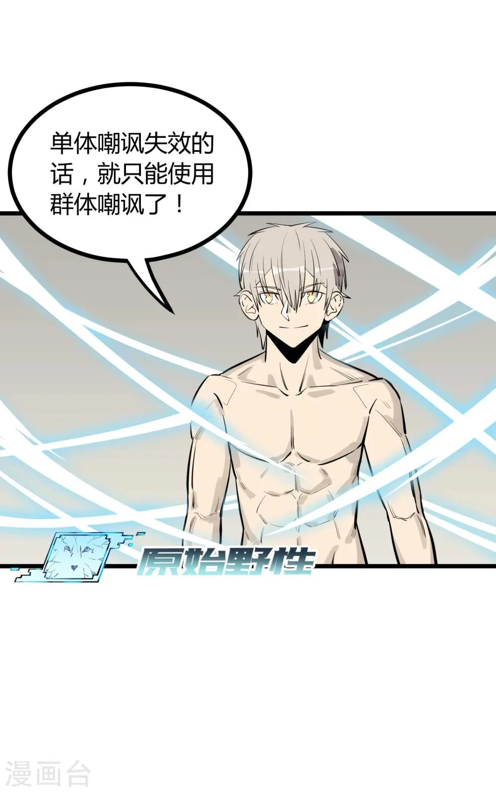 第58话 第25页
