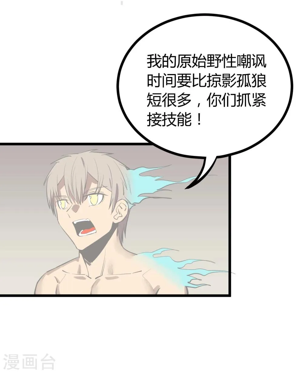 第58话 第28页