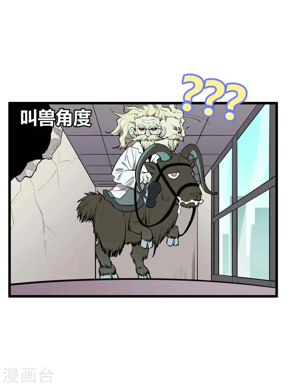 第58话 第29页