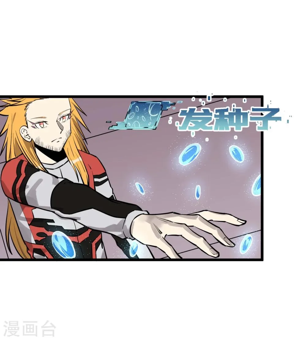 第58话 第30页