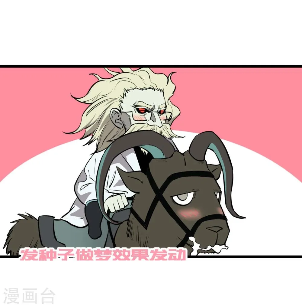 第58话 第32页