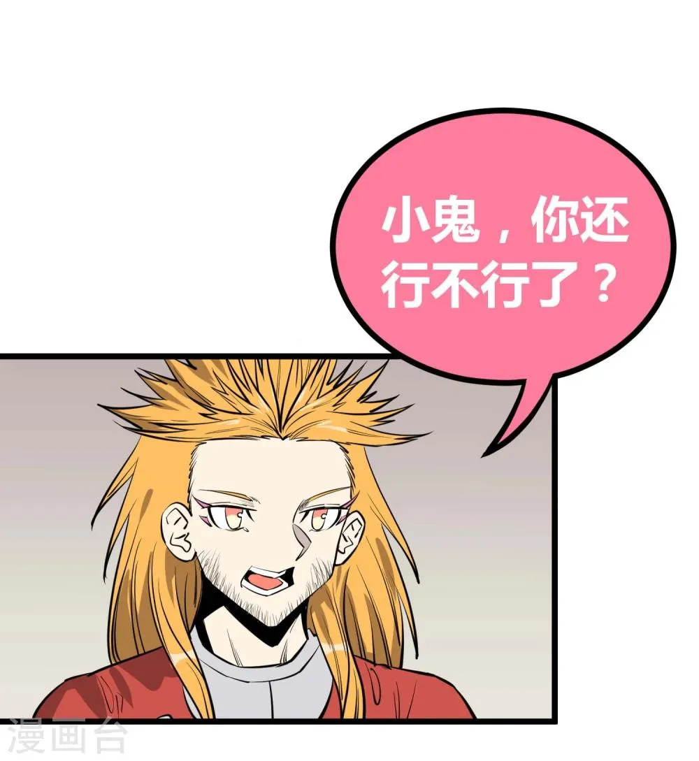 第58话 第33页