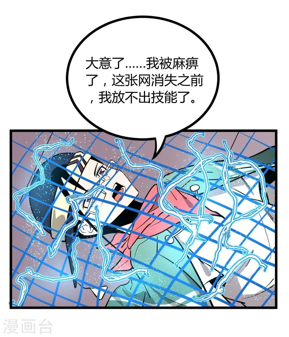 第58话 第34页
