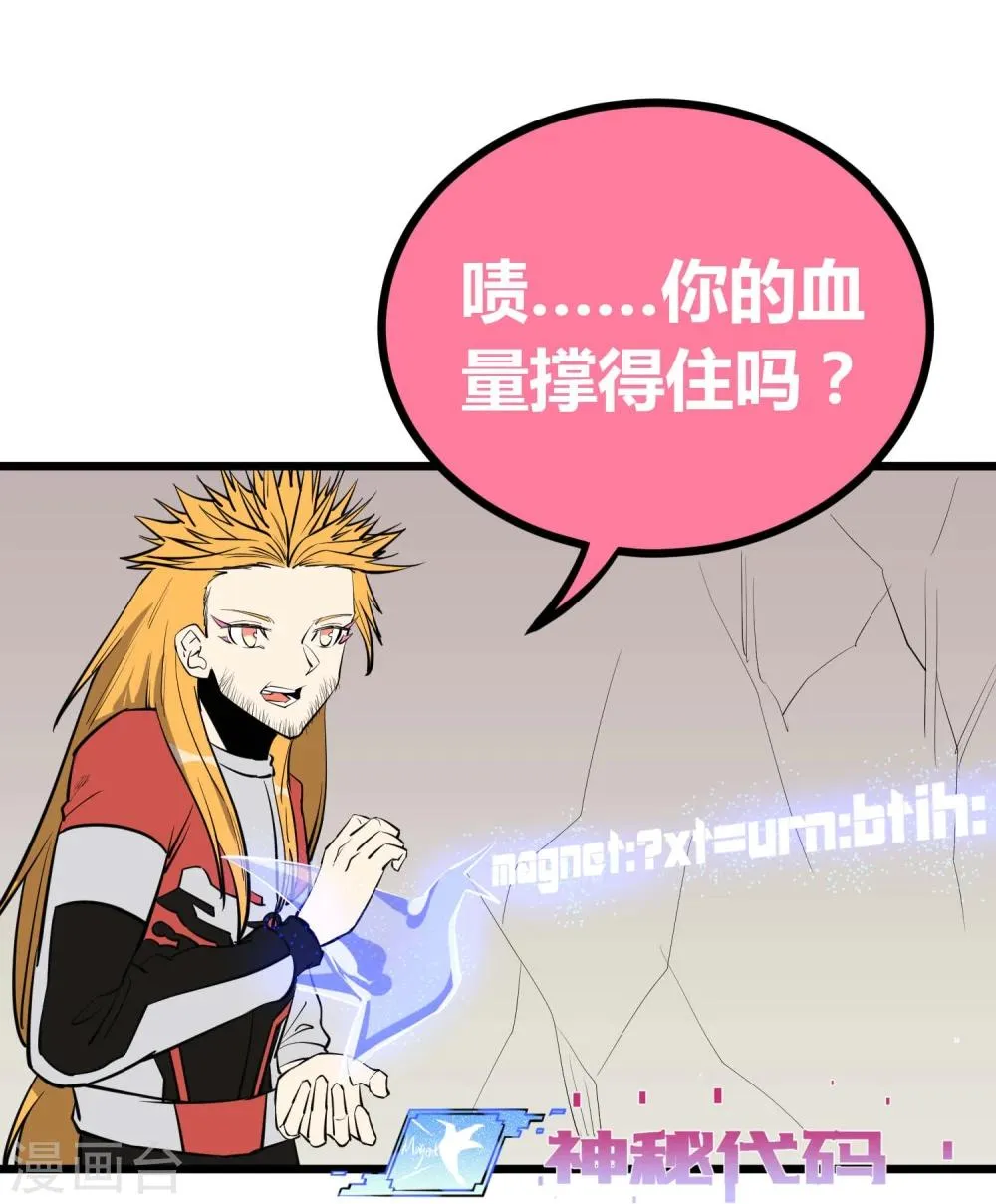第58话 第35页