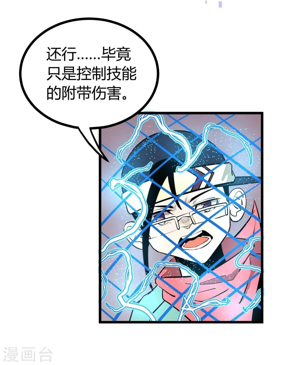 第58话 第36页