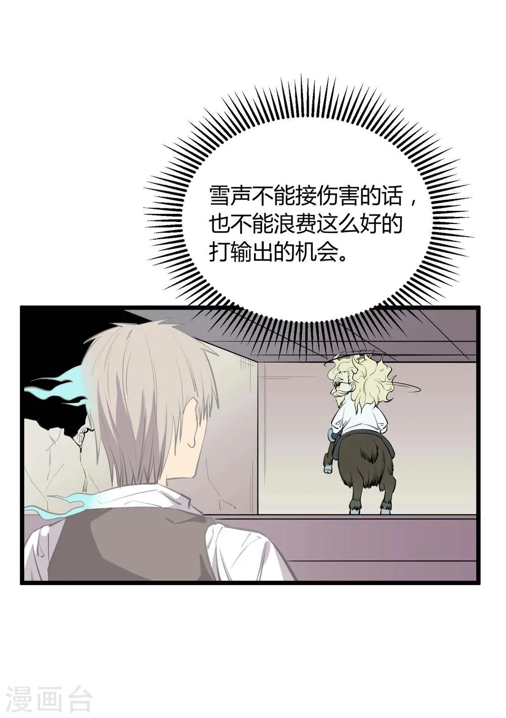 第58话 第37页