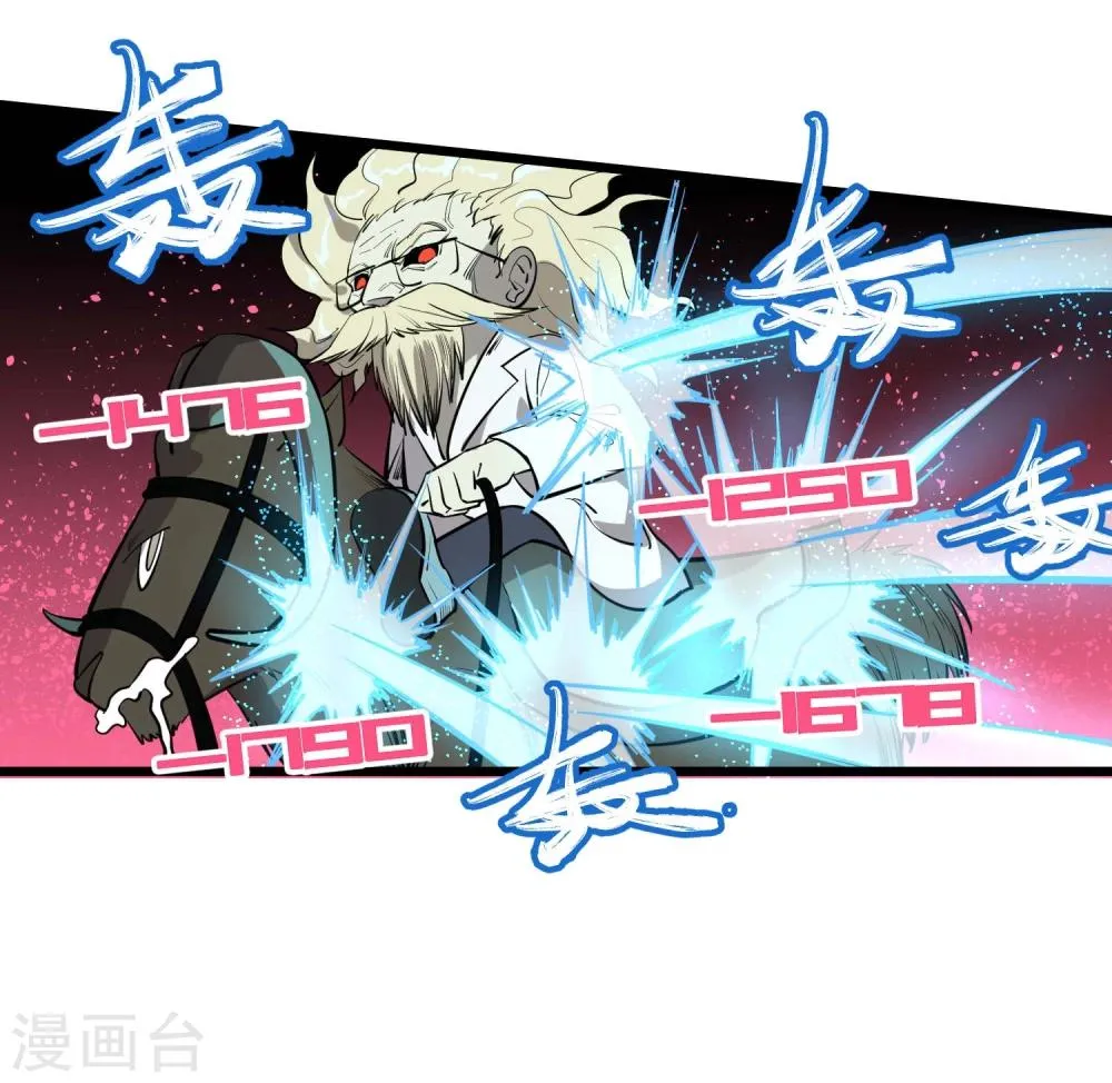 第58话 第42页