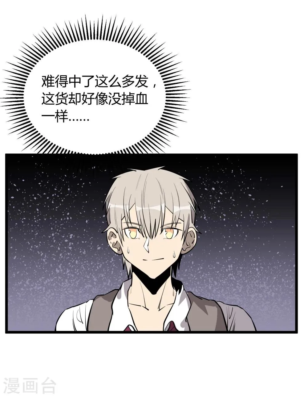 第58话 第44页