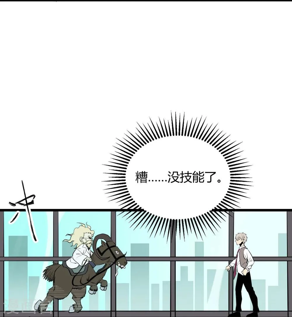 第58话 第46页