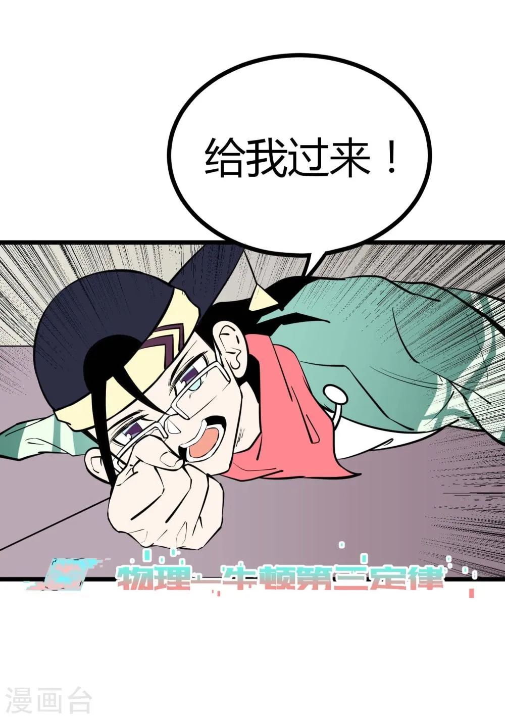 第58话 第48页