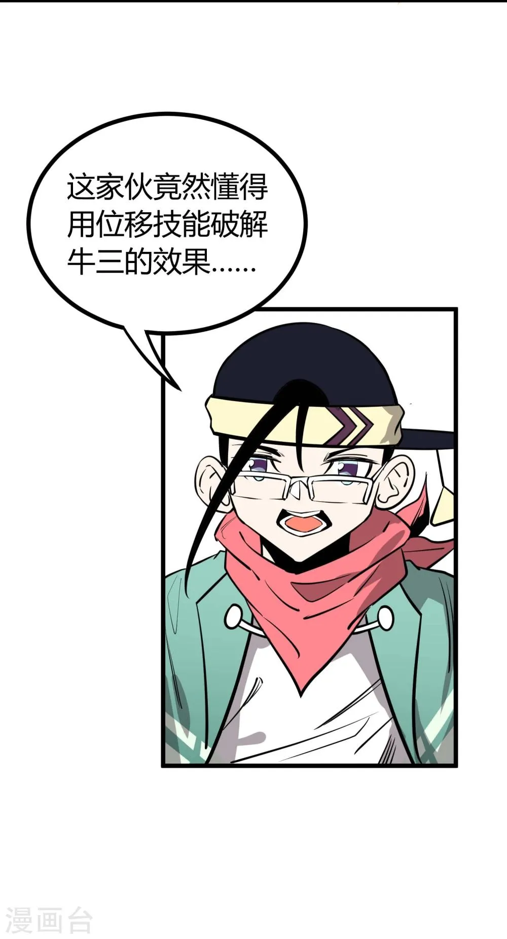 第58话 第52页