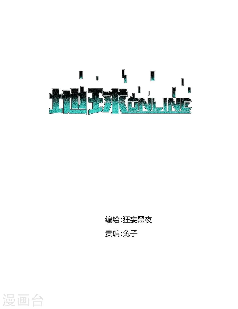 第59话 第1页